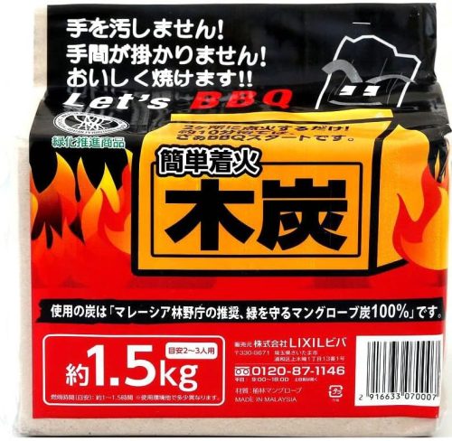 ビバホーム 簡単着火木炭 1.5KG