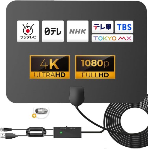 Elivo 室内 テレビ アンテナ AN-1003