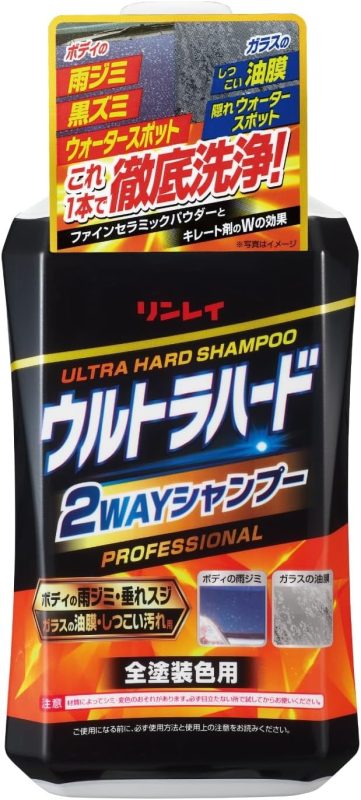 リンレイ(RINREI) ウルトラハード2WAYシャンプー