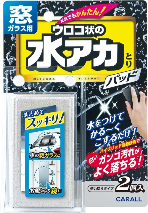 晴香堂(HARUKADO) 窓ガラス用水アカとりパッド 2081