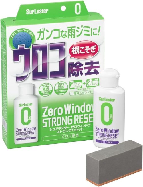 シュアラスター(SurLuster) ゼロウィンドウ ストロングリセット S-133