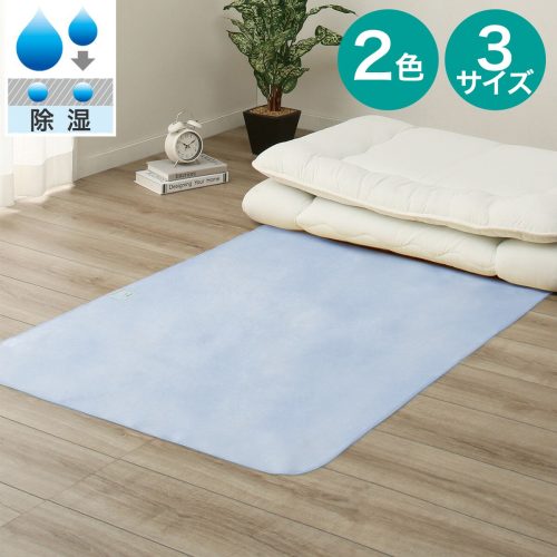 ニトリ(NITORI) デコホーム 洗える珪藻土入り除湿シート 5756533