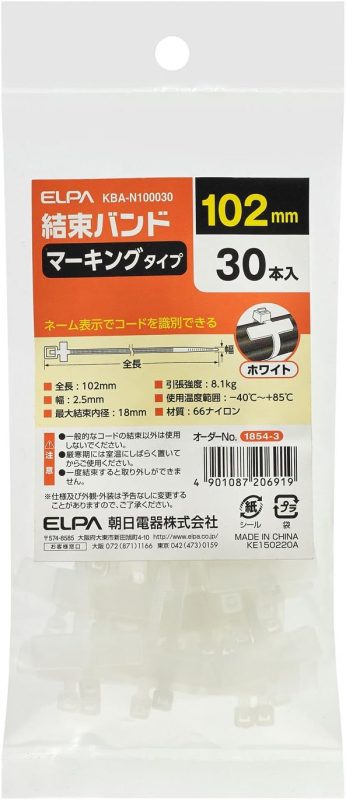 エルパ(ELPA) マーキングバンド 100mm 30本入り KBA-N100030