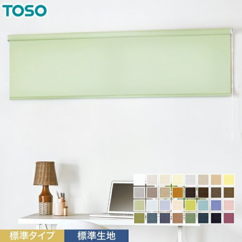 トーソー(TOSO) ロールスクリーン マイテック コルト