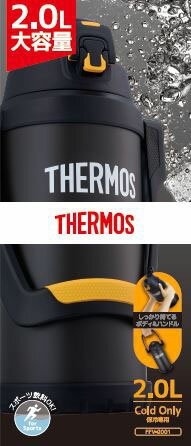 サーモス(THERMOS) 真空断熱スポーツジャグ FFV-2001