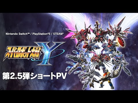 スーパーロボット大戦Y - バンダイナムコエンターテインメント