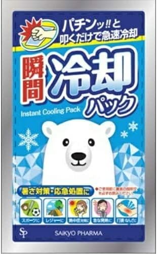 サイキョウ・ファーマ 瞬間冷却パック