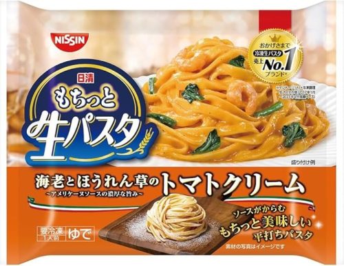 日清食品冷凍 もちっと生パスタ トマトクリーム