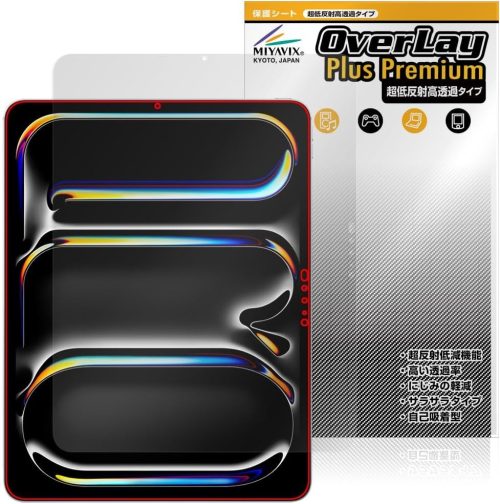 ミヤビックス OverLay Plus Premium for iPad Pro 表面用保護シート OUIPADPRO13Y24/F/1