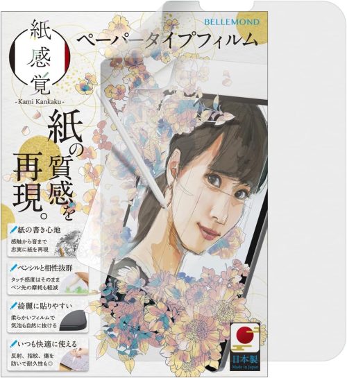 BELLEMOND ペーパータイプ フィルム 上質紙 タイプ G182