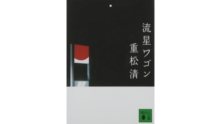 小説・文庫のイメージ