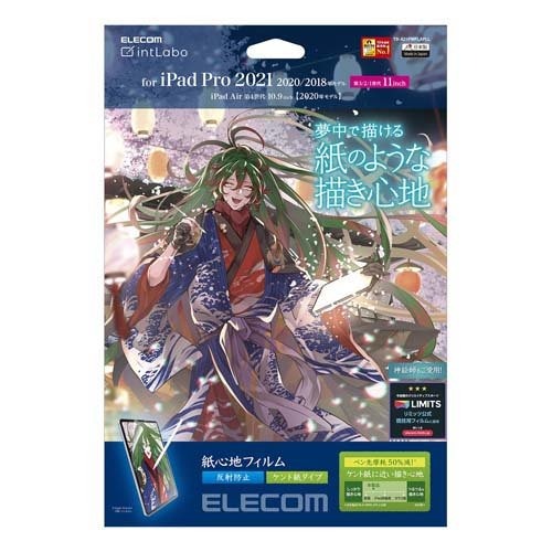 エレコム(ELECOM) フィルム 紙心地 ケント紙タイプ TB-A21PMFLAPLL