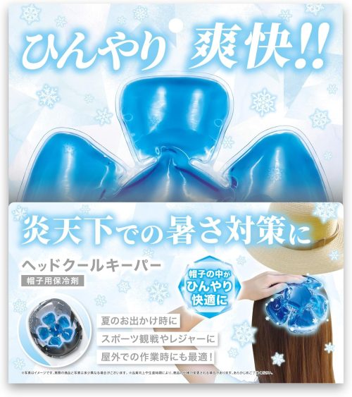 アクセル(AXCEL) ヘッドクールキーパー AXL-714