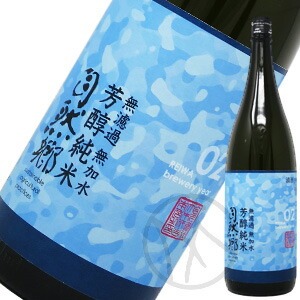 大木大吉本店 自然郷 芳醇純米