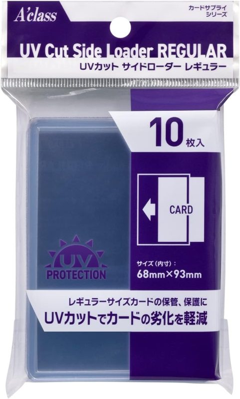 アクラス UVカット サイドローダーレギュラー 370924