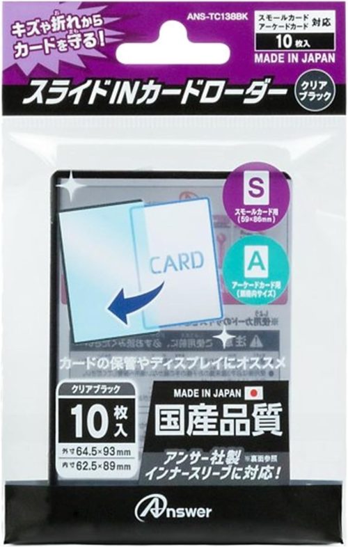 アンサー(Answer) スモールカード用 スライドINカードローダー ANS-TC138