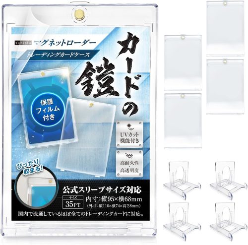 sunista カードの鎧 マグネットローダー 35pt