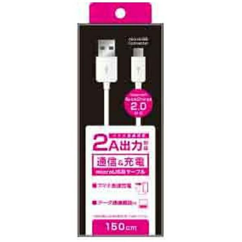 クオリティトラストジャパン(QUALITY TRUST JAPAN) 2A出力対応USB通信&充電ケーブル QX-043WH