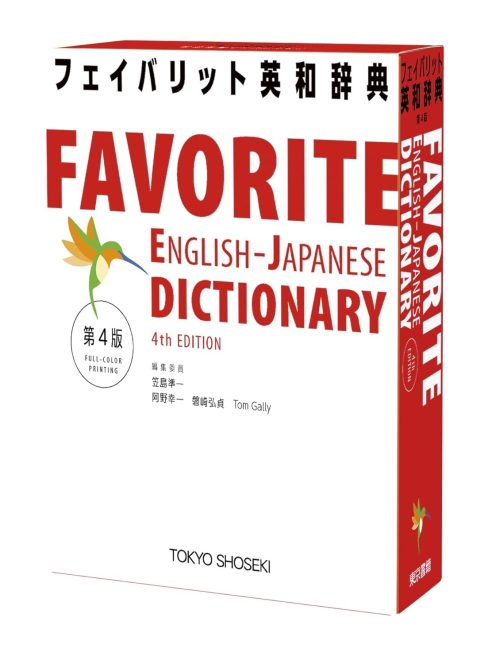NSニュースクール英和辞典【ケアレスミス多数】 NSニュースクール英和辞典【ケアレスミス多数】 NSニュース