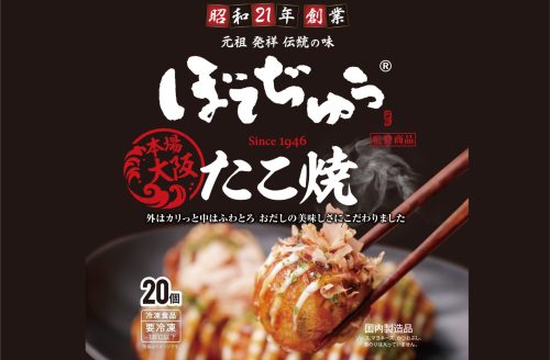 昭和冷凍食品 ぼてぢゅうたこ焼き