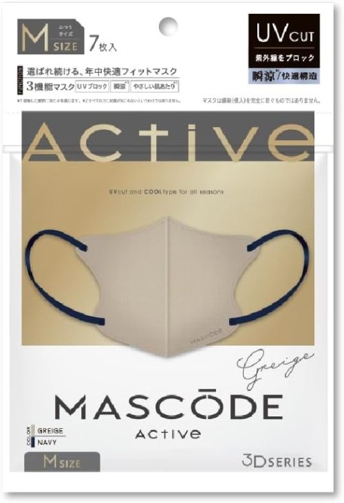 マスコード(MASCODE) アクティブシリーズ