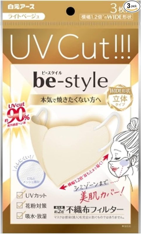白元アース ビースタイル UVカットマスク