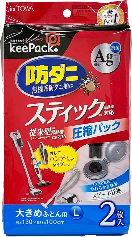 東和産業 STM 防ダニ銀抗菌ふとん圧縮パック L2P