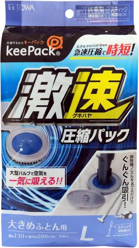 東和産業 激速ふとん圧縮パック L1P