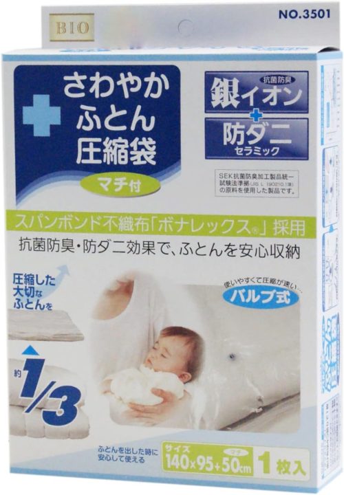 オリエント(ORIENT) BIO バルブ式さわやかふとん圧縮袋 マチ付 1枚入 3501