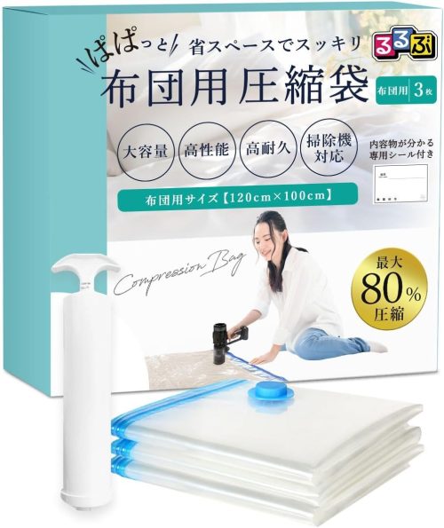 TAVILAX 布団圧縮袋