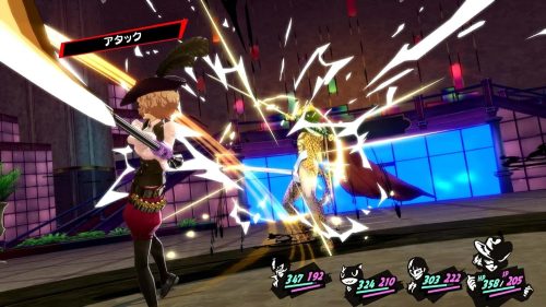 ペルソナ5 ザ・ロイヤル - アトラス