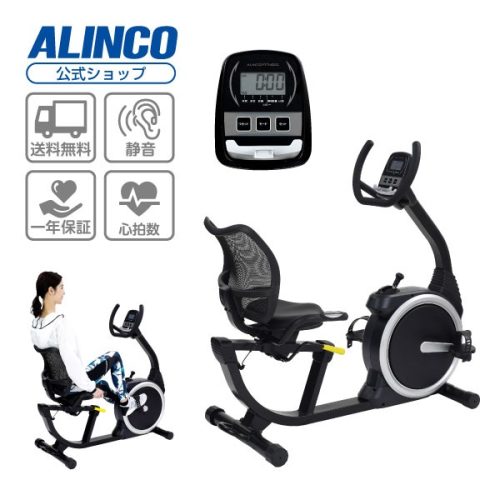 アルインコ(ALINCO) リカンベントバイク7020 AHE7020