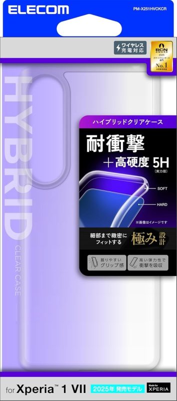 エレコム(ELECOM) Xperia 1 VII ケース PM-X251HVCKCR