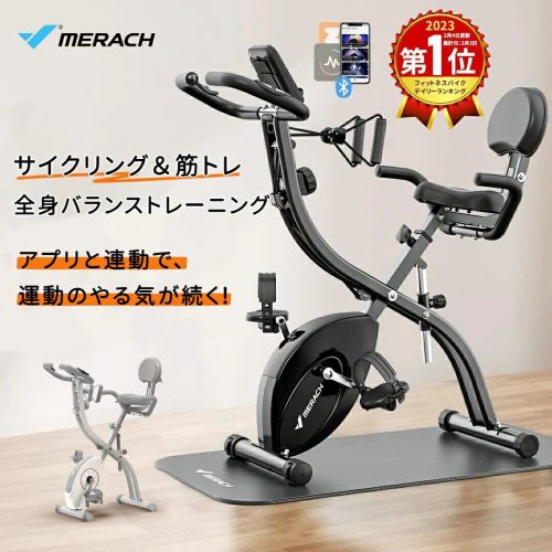 メリック(MERACH) フィットネスバイク MR-S15