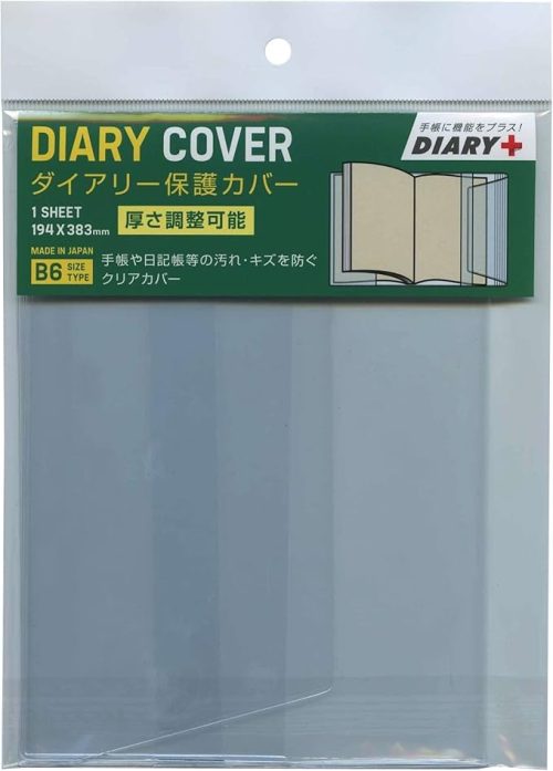 アーティミス(ARTEMIS) ダイアリープラス ダイアリー保護カバー TK-DHC
