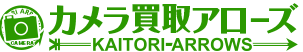 カメラ買取アローズ