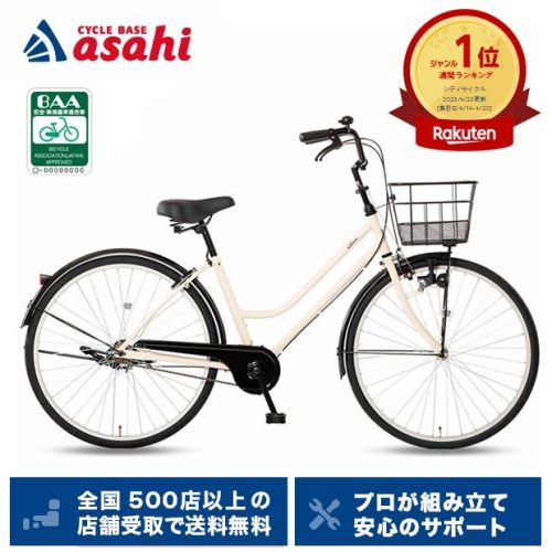 クリーム(cream) Cream City BAA260-O 26インチ 変速なし