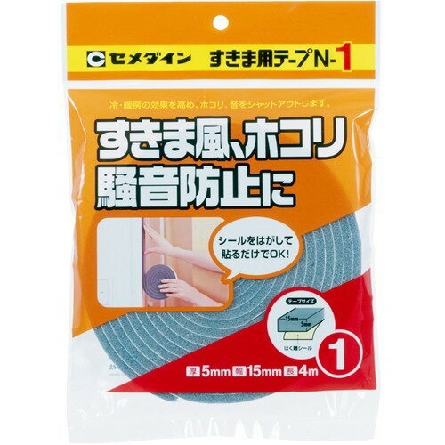 セメダイン(Cemedine) すきま用テープN