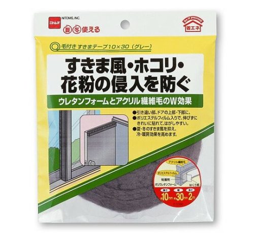 ニトムズ(Nitto) 毛付き すきまテープ