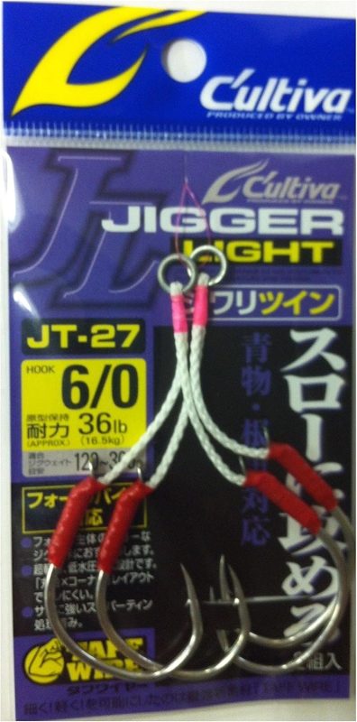 オーナーばり(OWNER) カルティバ ジガーライト ツインシワリ JT-27