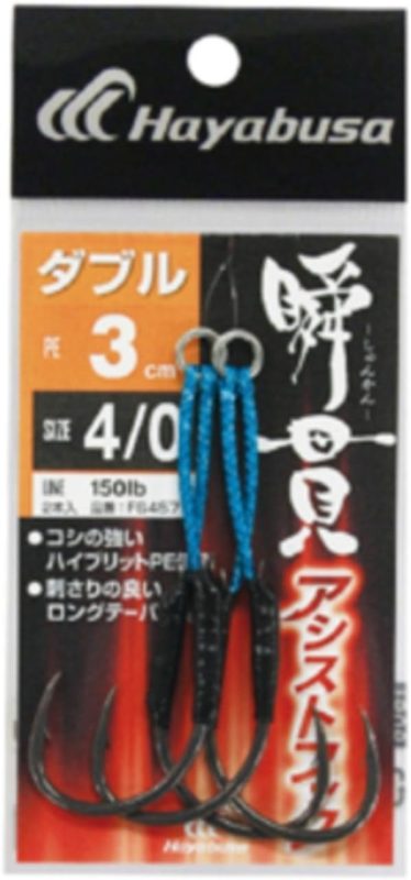 ハヤブサ(Hayabusa) 瞬貫アシストフック ダブル 3cm