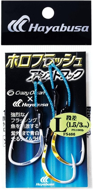 ハヤブサ(Hayabusa) ホロフラッシュアシストフック 段差 1.5×3cm