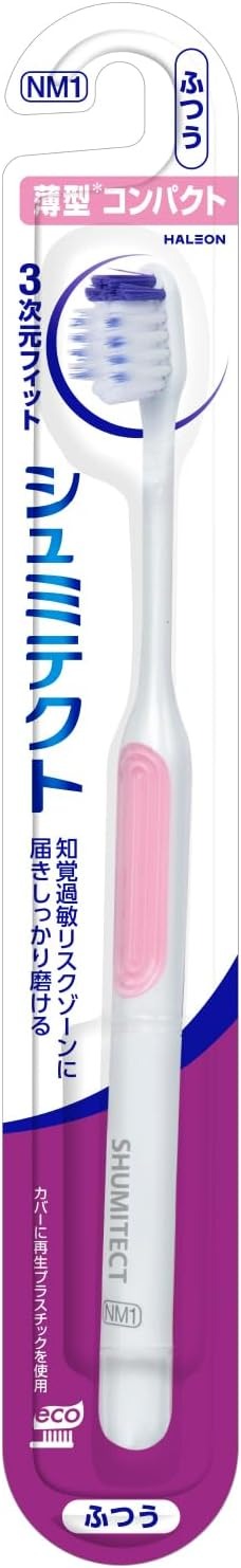 ヘイリオン(Haleon) シュミテクトハブラシ やさしく歯周ケア 3次元フィット