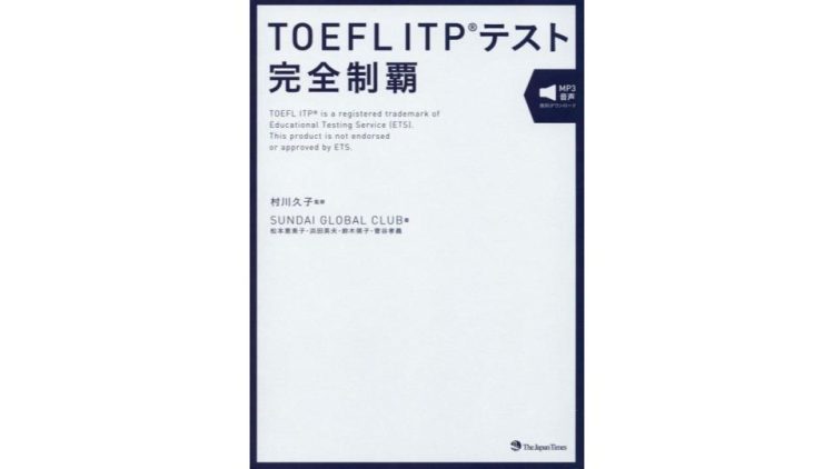 参考書・学術書のイメージ