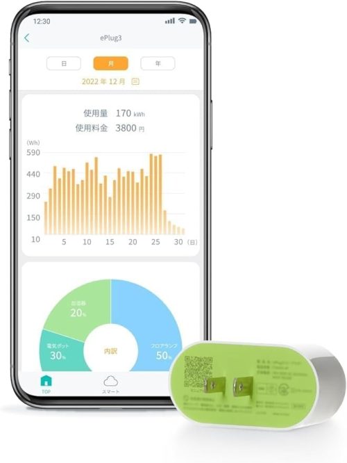 リンクジャパン(LinkJapan) 節電スマートプラグ ePlug3