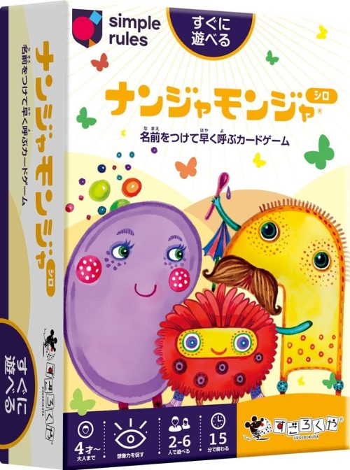 すごろくや ナンジャモンジャ・シロ