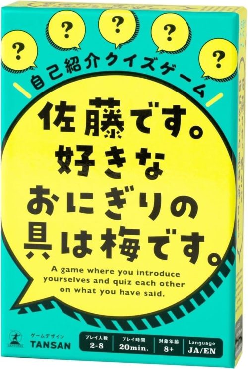 幻冬舎 佐藤です。好きなおにぎりの具は梅です。