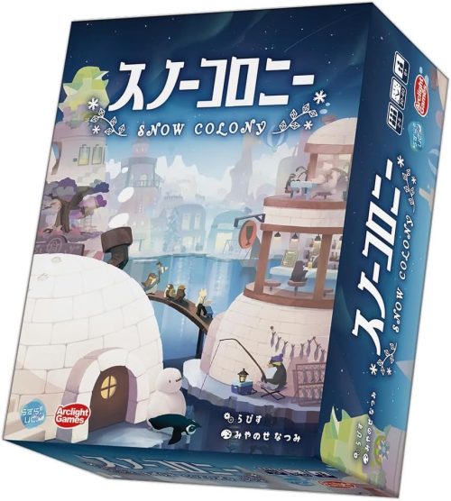 アークライト(Arclight) スノーコロニー