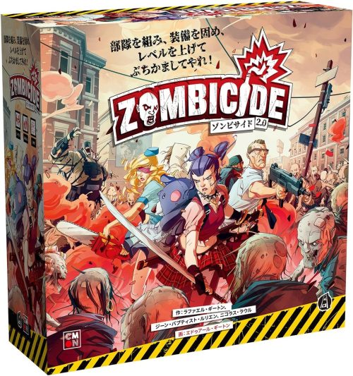 シーモンジャパン(CMONJAPAN) ゾンビサイド 2.0