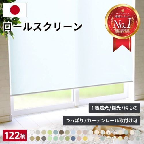 NOKKI ロールスクリーン